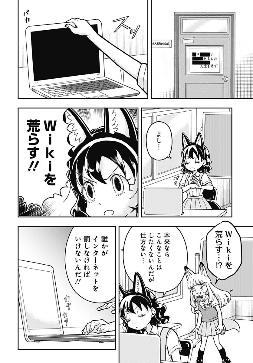 Konzukushi Chapter 12 11ページ