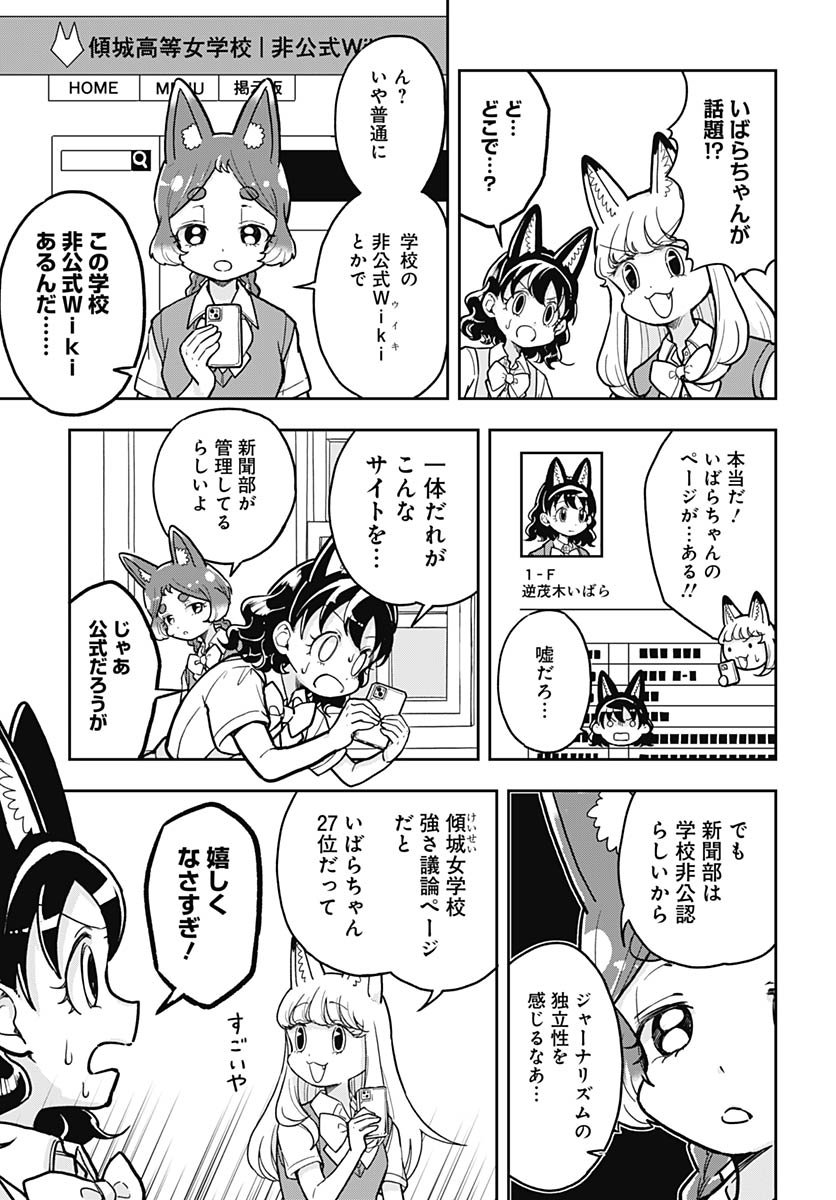 Konzukushi Chapter 12 6ページ