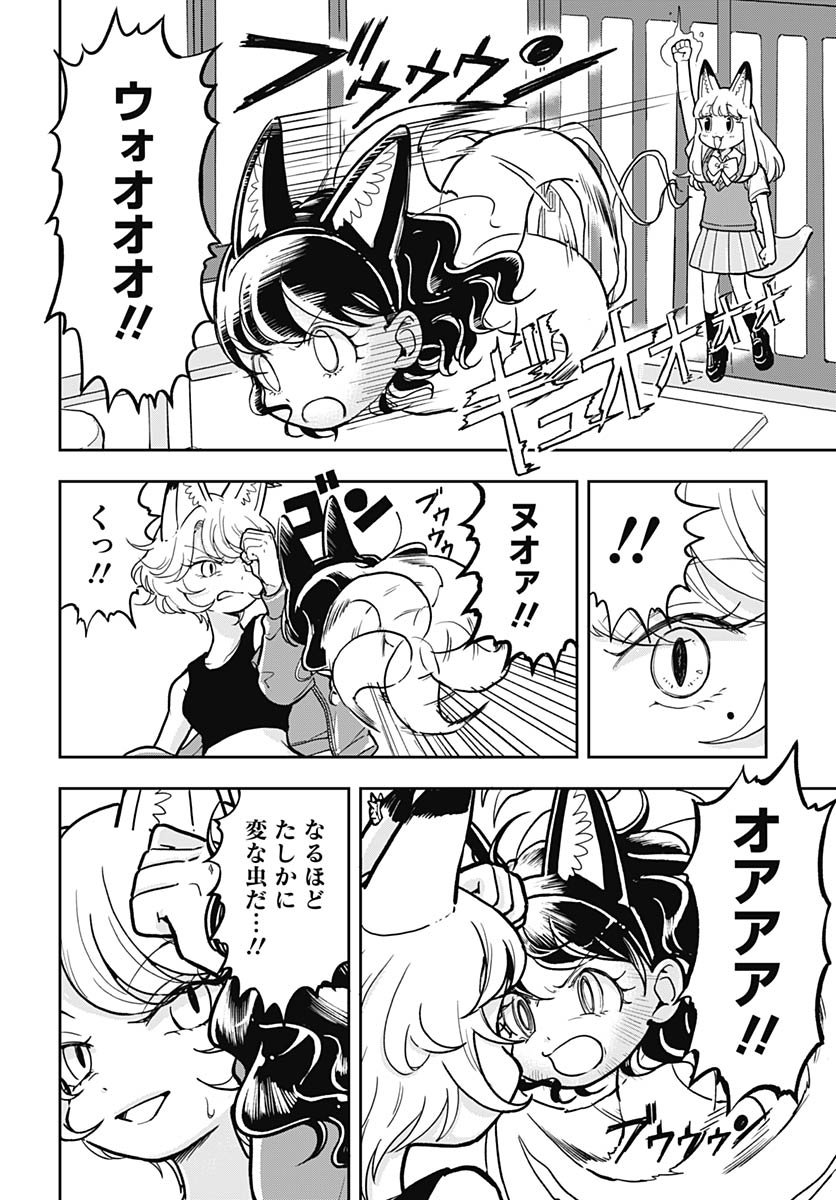 Konzukushi Chapter 13 18ページ