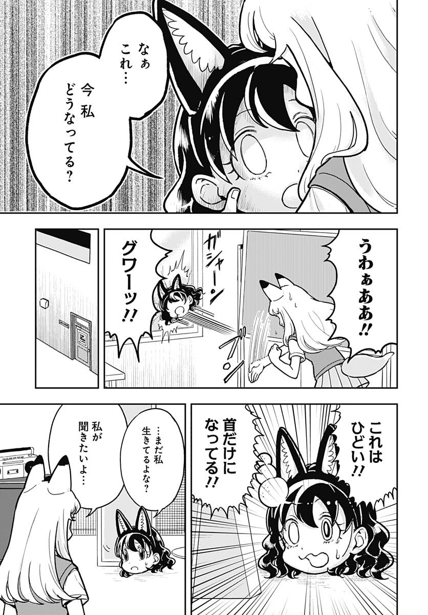 Konzukushi Chapter 13 7ページ