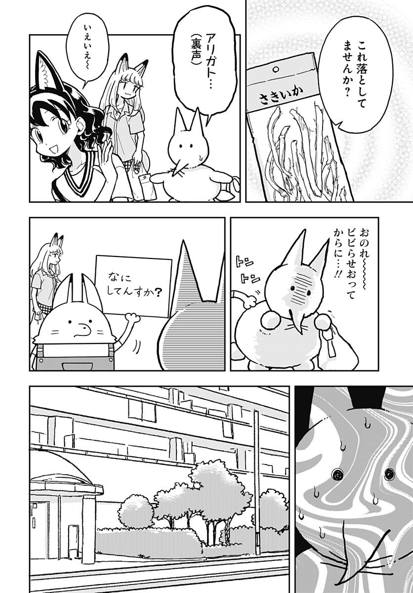 Konzukushi Chapter 14 12ページ