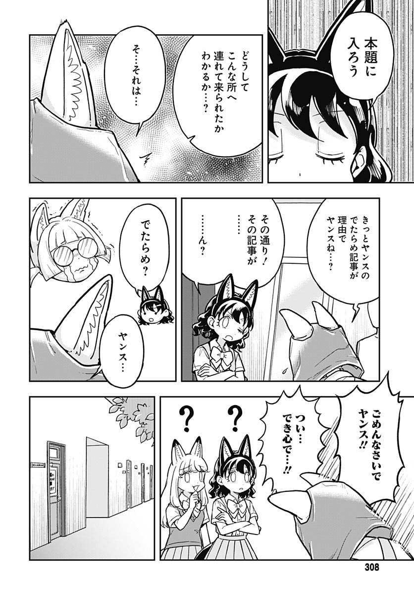 Konzukushi Chapter 15 11ページ