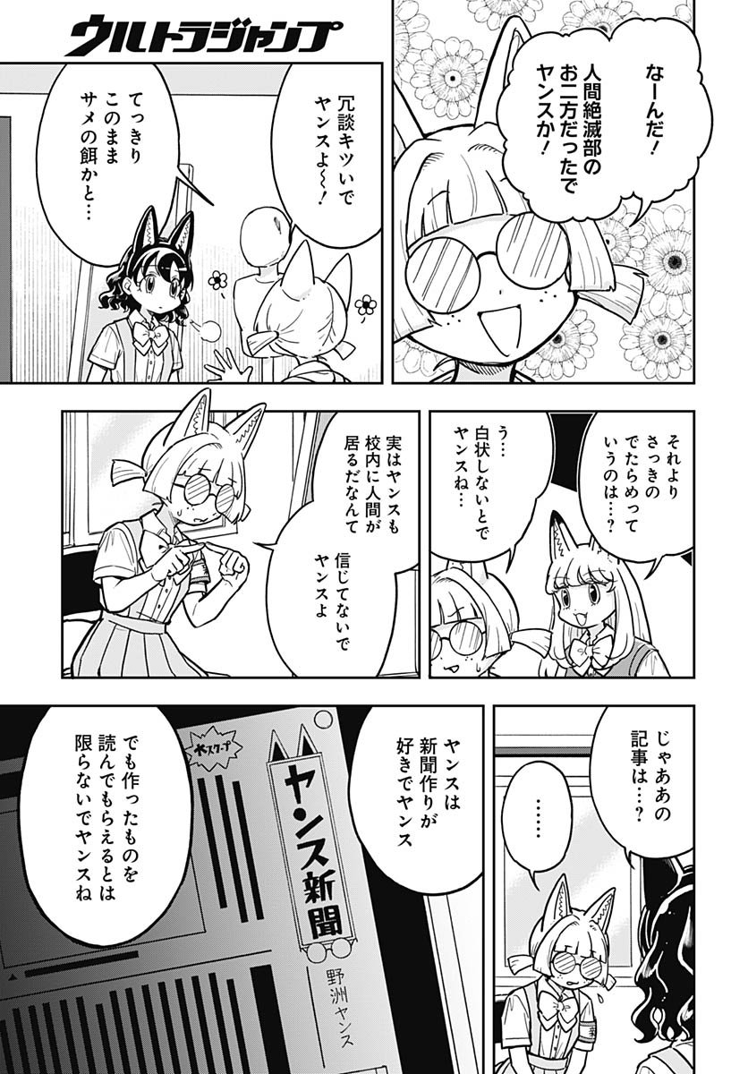 Konzukushi Chapter 15 12ページ