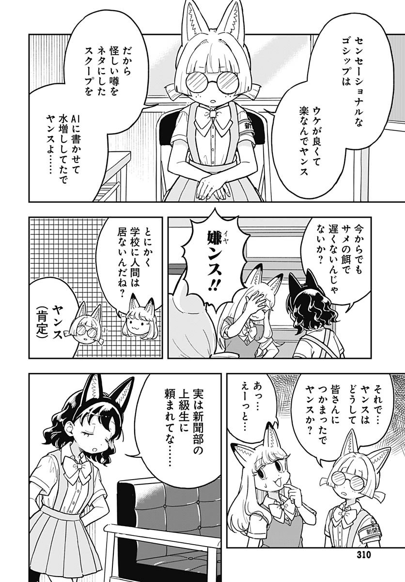Konzukushi Chapter 15 13ページ