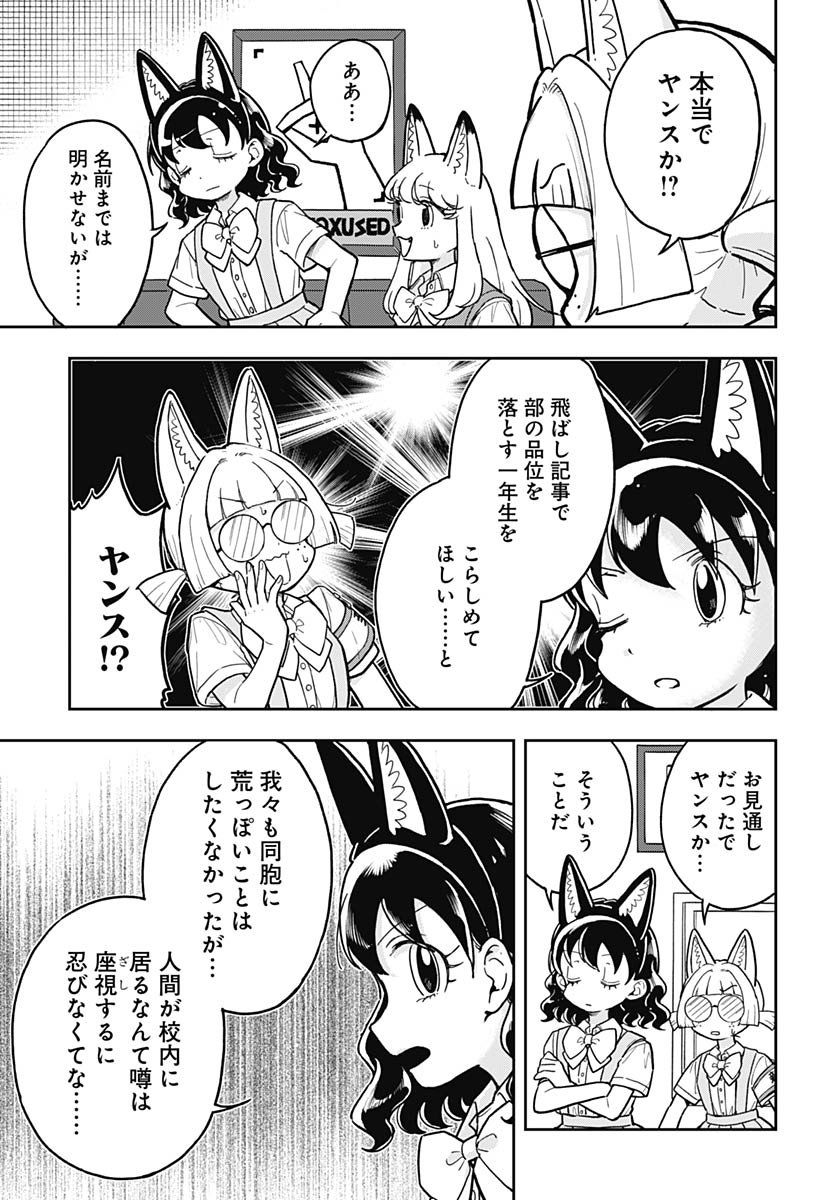 Konzukushi Chapter 15 14ページ