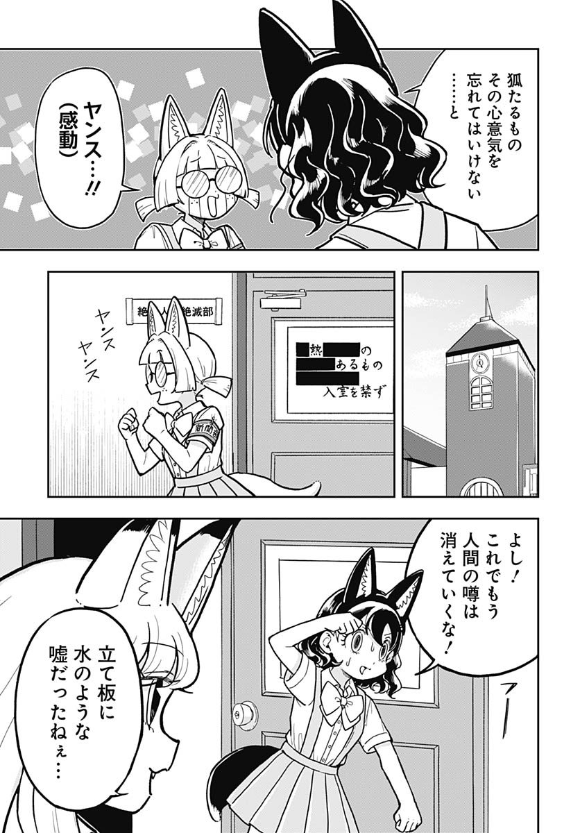Konzukushi Chapter 15 16ページ