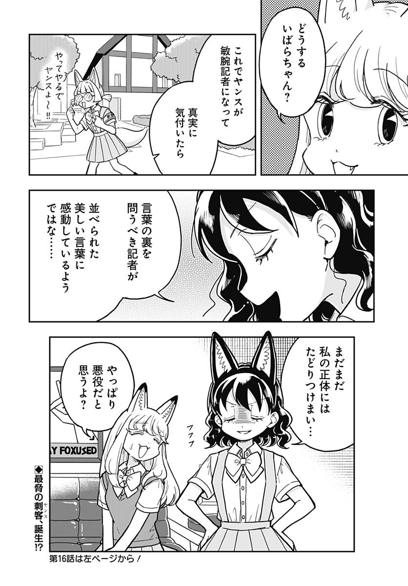 Konzukushi Chapter 15 17ページ