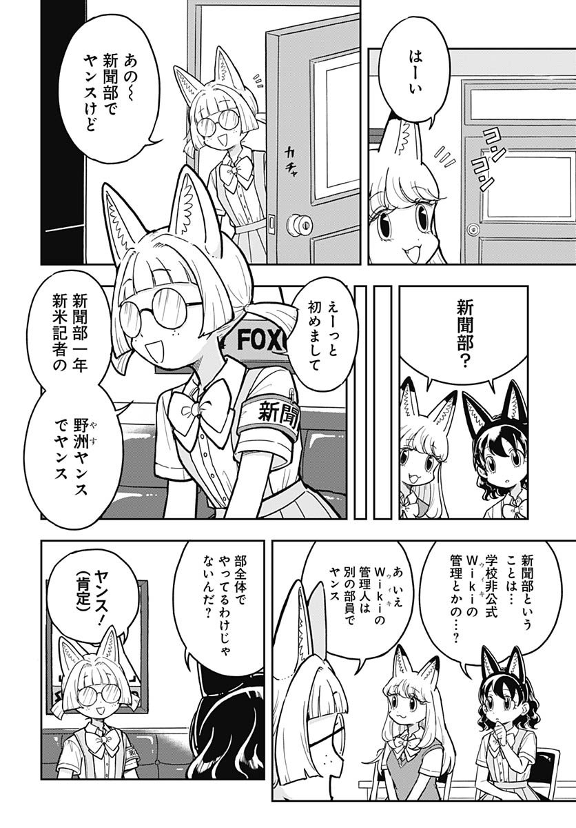 Konzukushi Chapter 15 3ページ