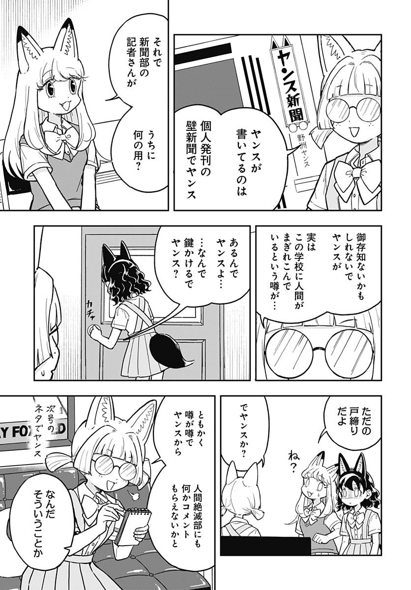 Konzukushi Chapter 15 4ページ