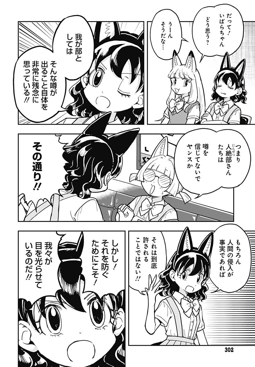 Konzukushi Chapter 15 5ページ