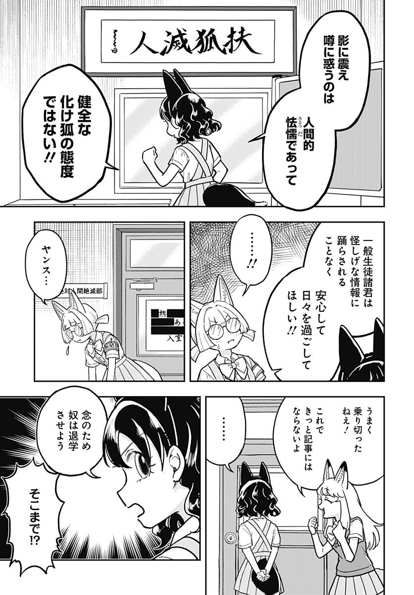 Konzukushi Chapter 15 6ページ