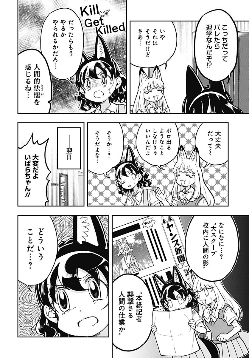 Konzukushi Chapter 15 7ページ