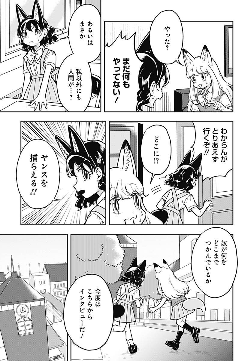 Konzukushi Chapter 15 8ページ