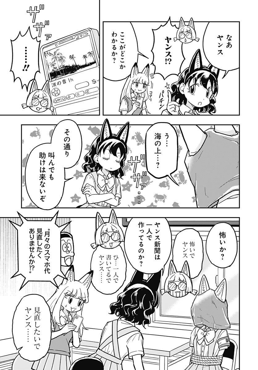 Konzukushi Chapter 15 10ページ