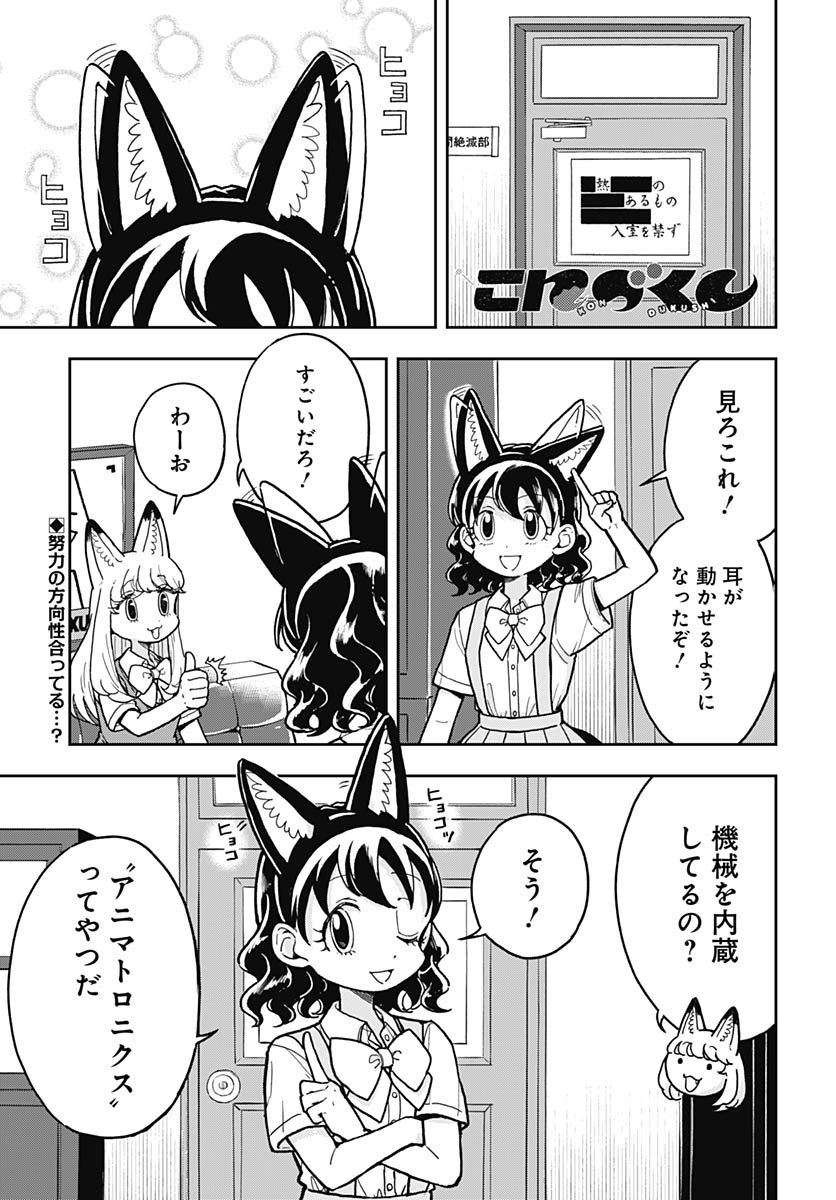 Konzukushi Chapter 16 1ページ