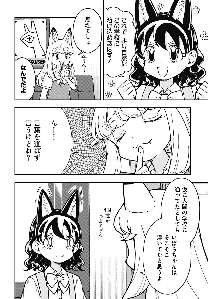 Konzukushi Chapter 16 2ページ