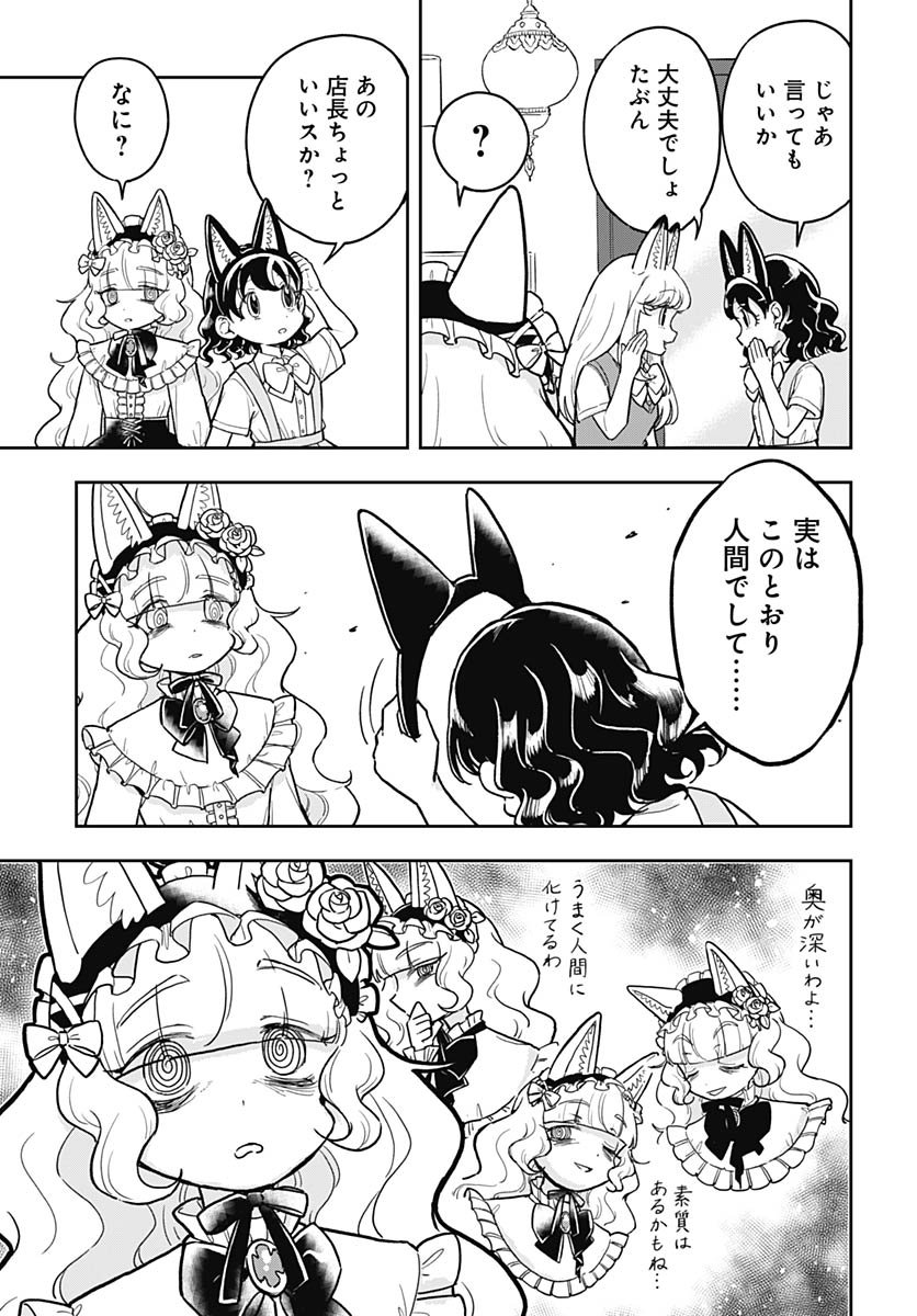 Konzukushi Chapter 16 15ページ