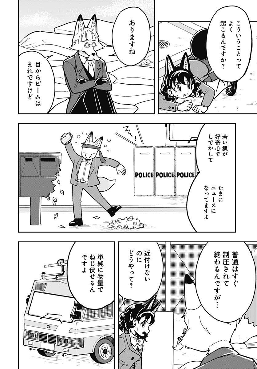 Konzukushi Chapter 17 12ページ