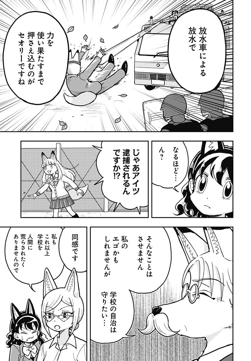 Konzukushi Chapter 17 13ページ