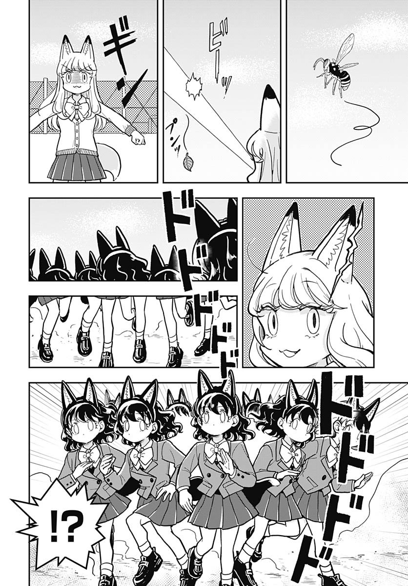 Konzukushi Chapter 17 18ページ