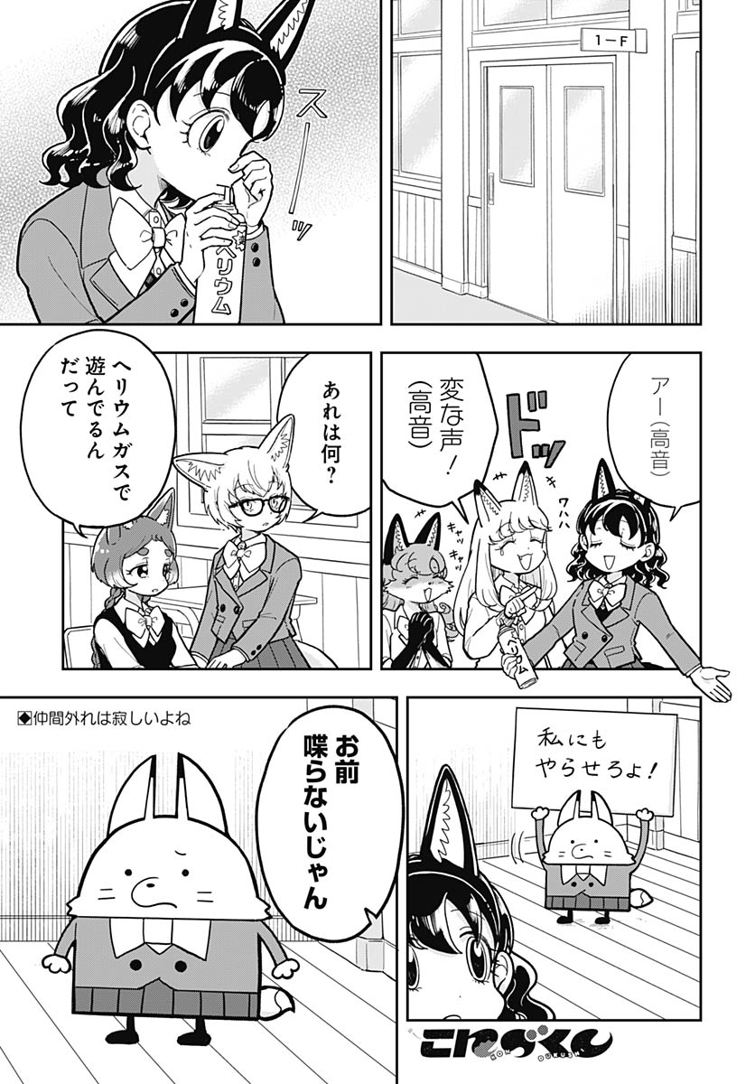 Konzukushi Chapter 18 2ページ
