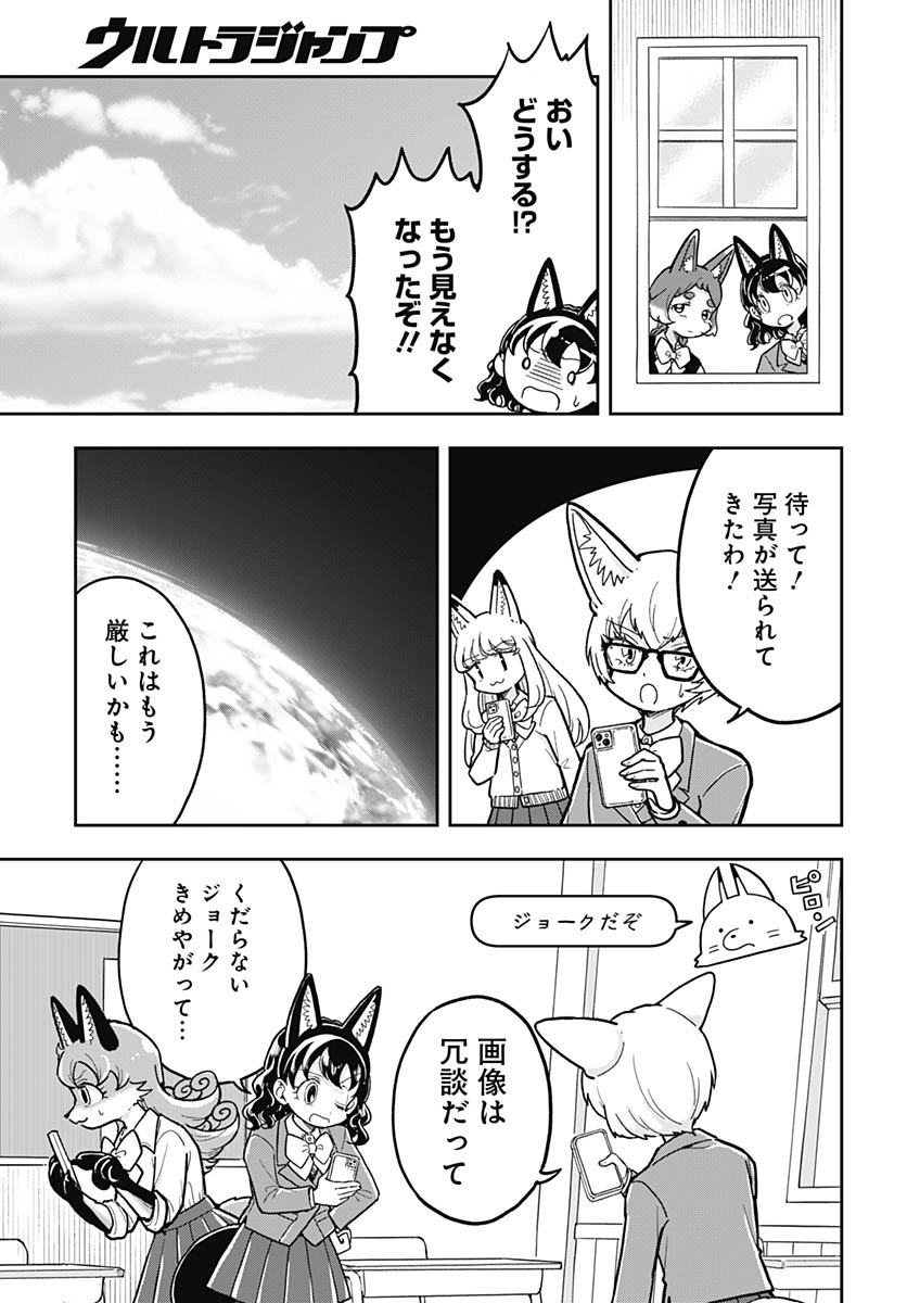Konzukushi Chapter 18 4ページ