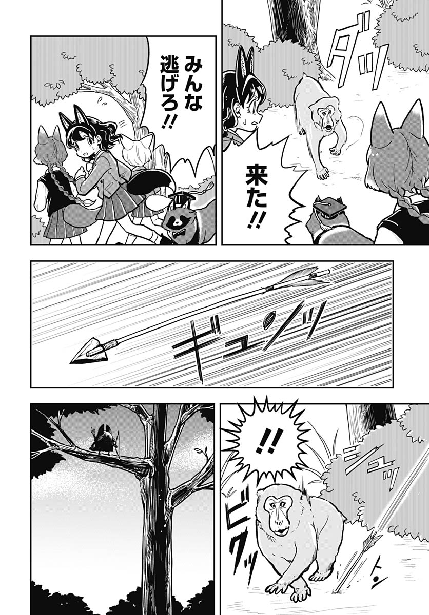 Konzukushi Chapter 18 9ページ