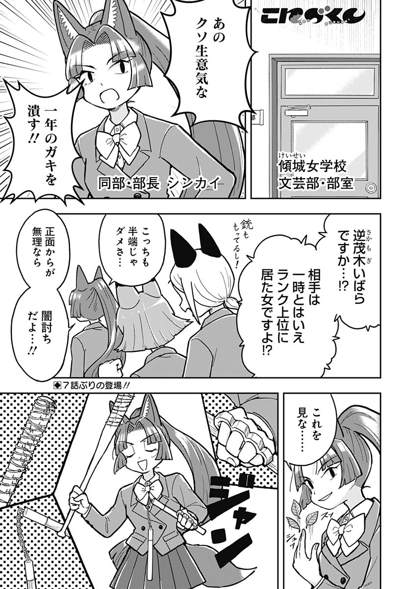 Konzukushi Chapter 19 1ページ