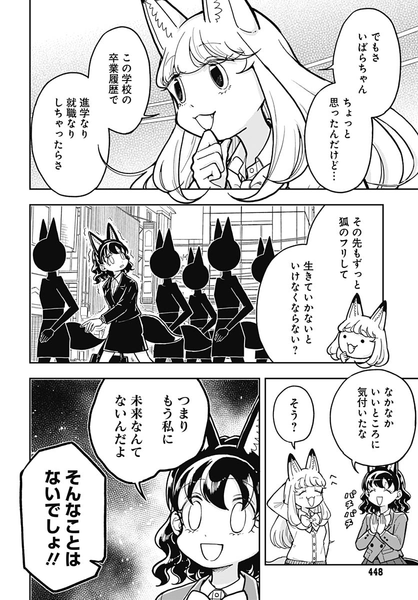 Konzukushi Chapter 20 2ページ