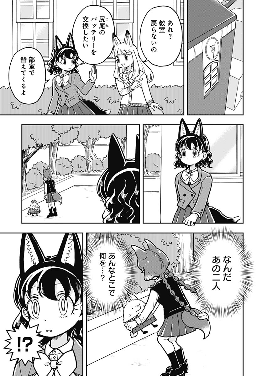 Konzukushi Chapter 20 5ページ