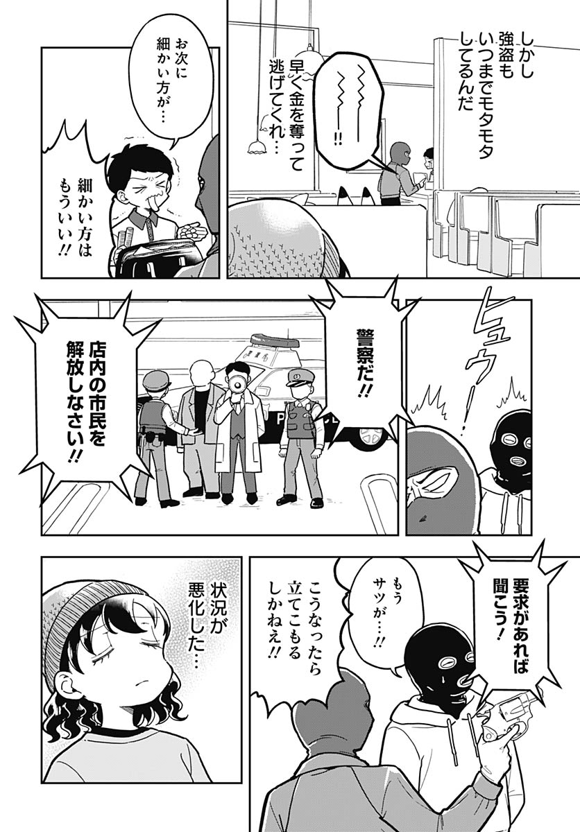 Konzukushi Chapter 22 6ページ