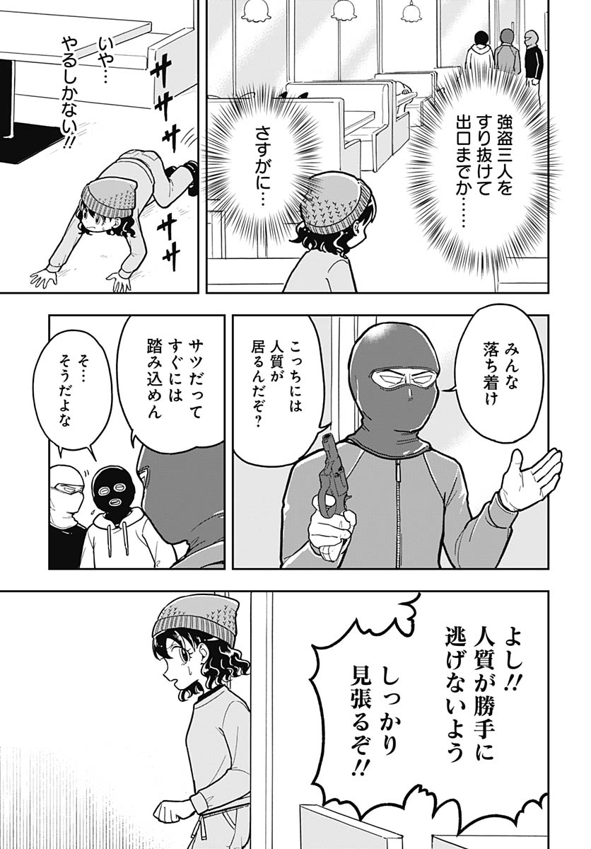 Konzukushi Chapter 22 7ページ