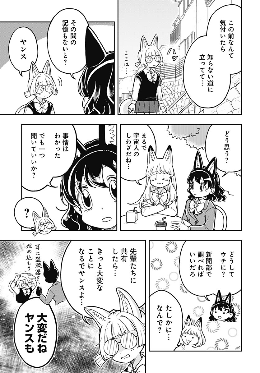 Konzukushi Chapter 24 5ページ