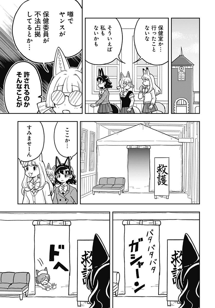 Konzukushi Chapter 24 7ページ