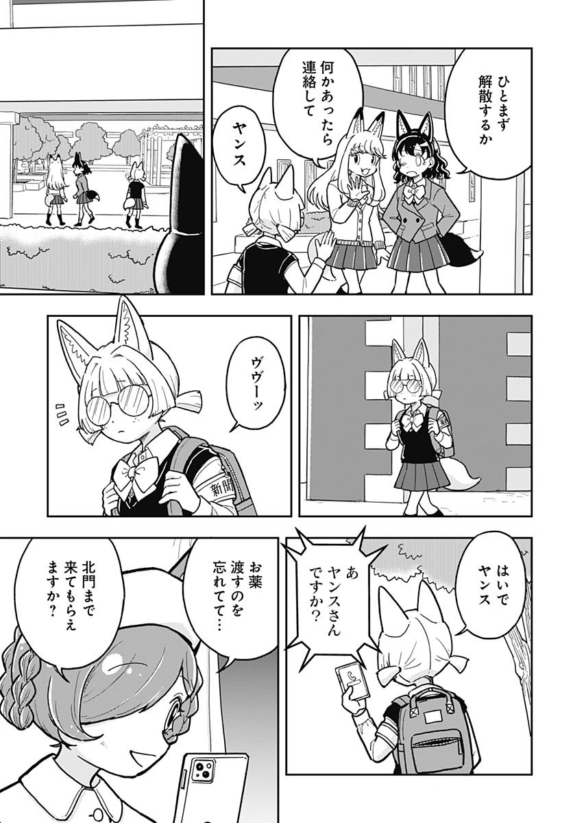 Konzukushi Chapter 25 1ページ