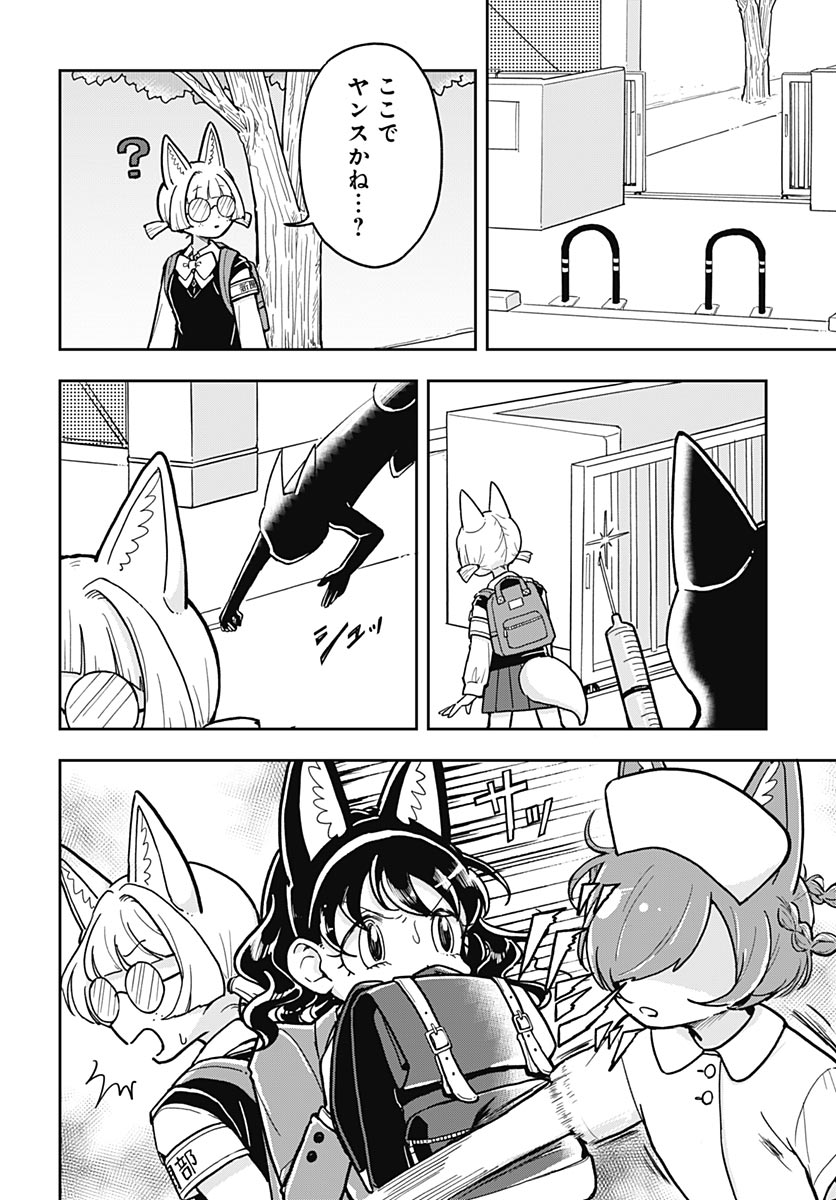Konzukushi Chapter 25 2ページ