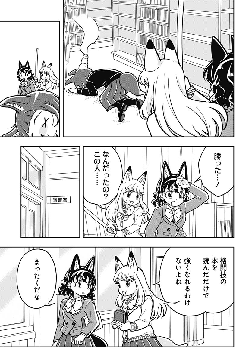 Konzukushi Chapter 26 17ページ