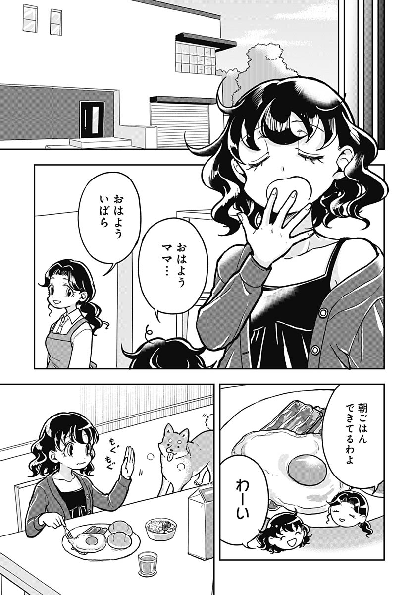 Konzukushi Chapter 26 19ページ