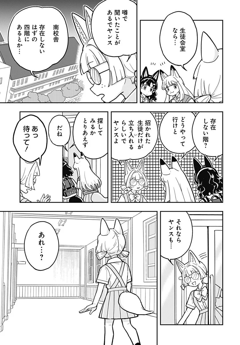 Konzukushi Chapter 29 7ページ