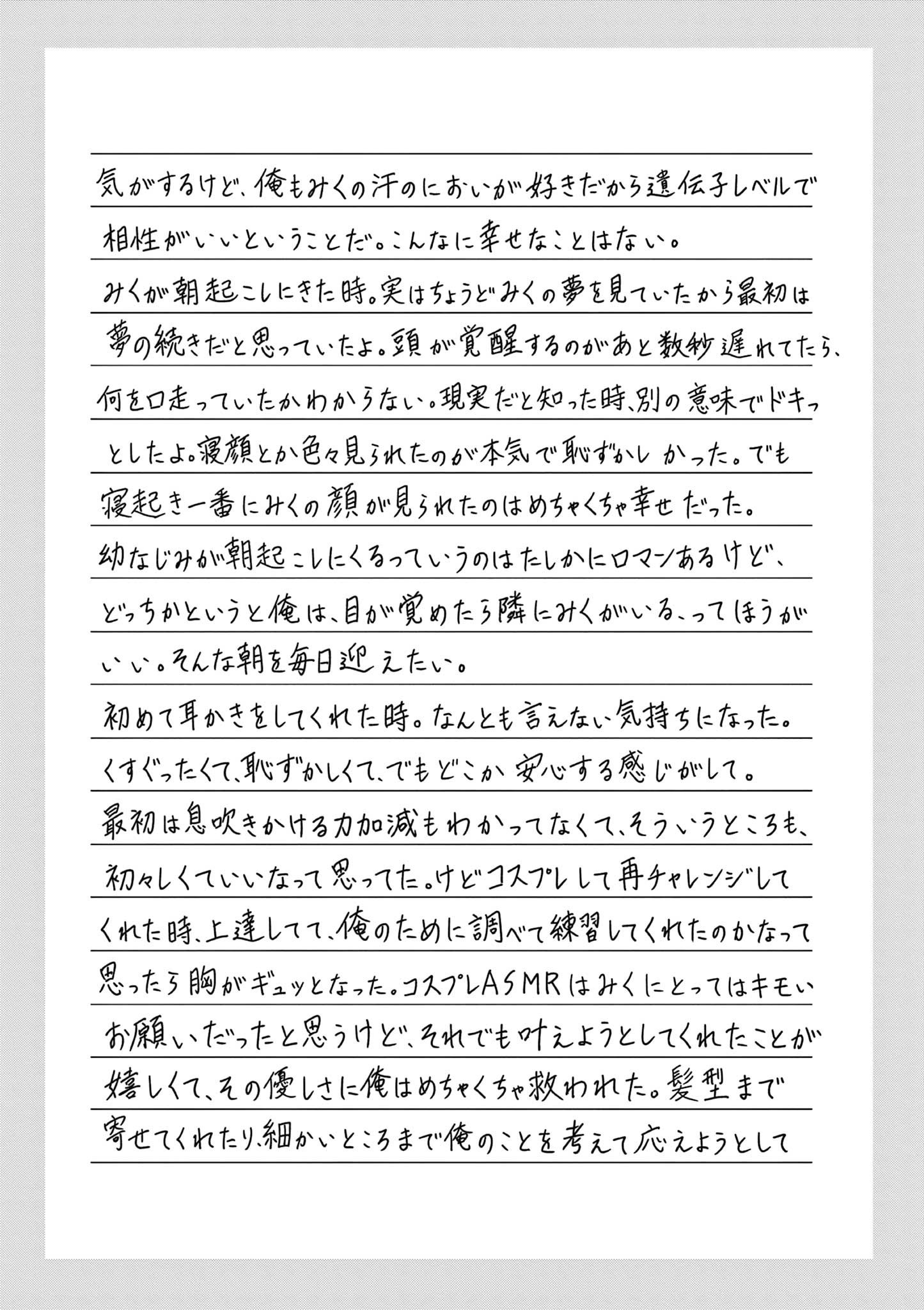 Aishiteru Game wo Owarasetai Chapter 60.5 11ページ