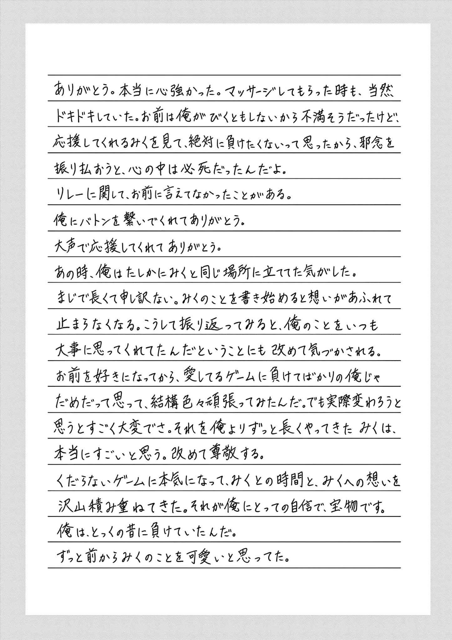 Aishiteru Game wo Owarasetai Chapter 60.5 14ページ