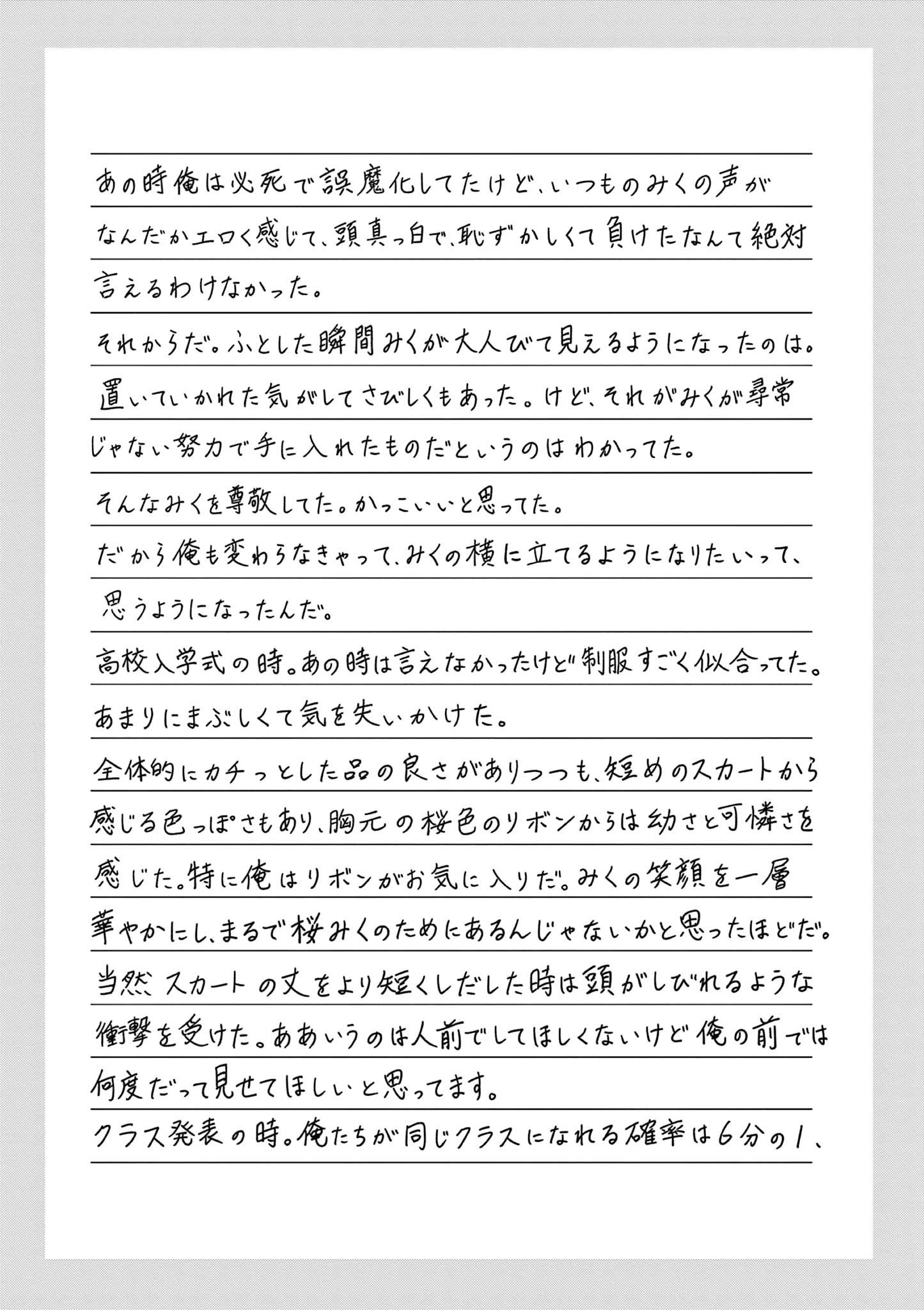 Aishiteru Game wo Owarasetai Chapter 60.5 3ページ