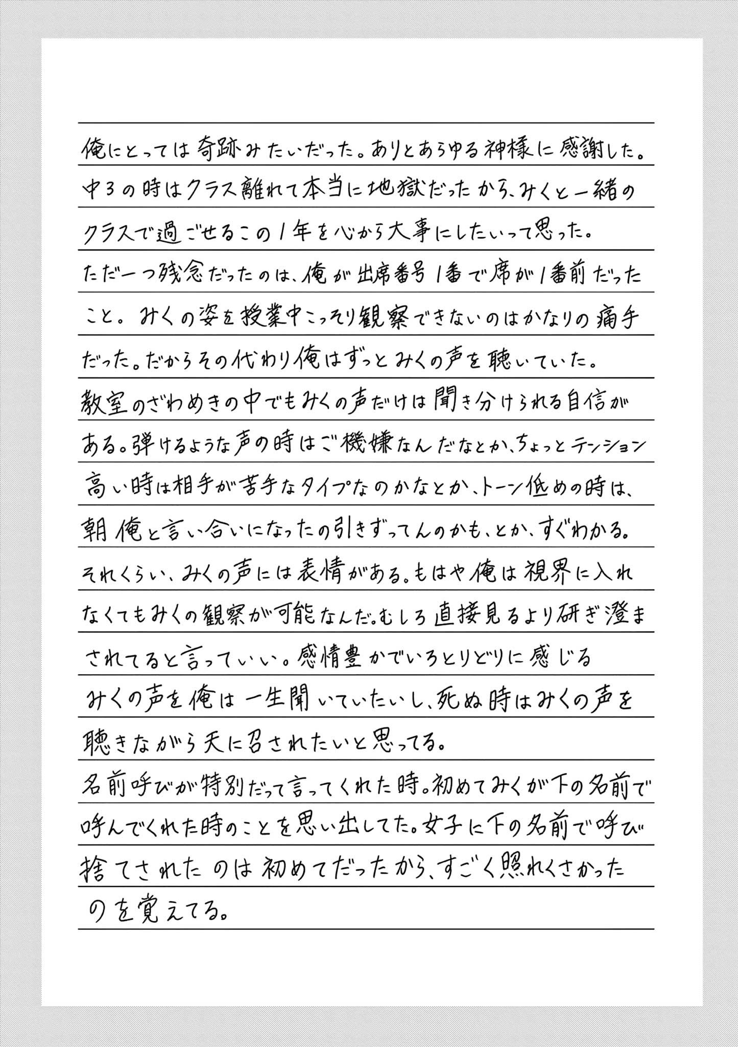 Aishiteru Game wo Owarasetai Chapter 60.5 4ページ