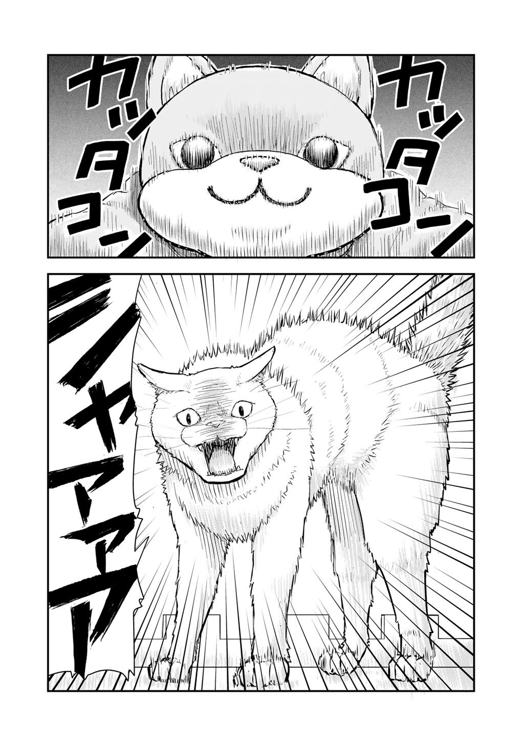 Ou ga Neko ni Natta Chapter 11 20ページ