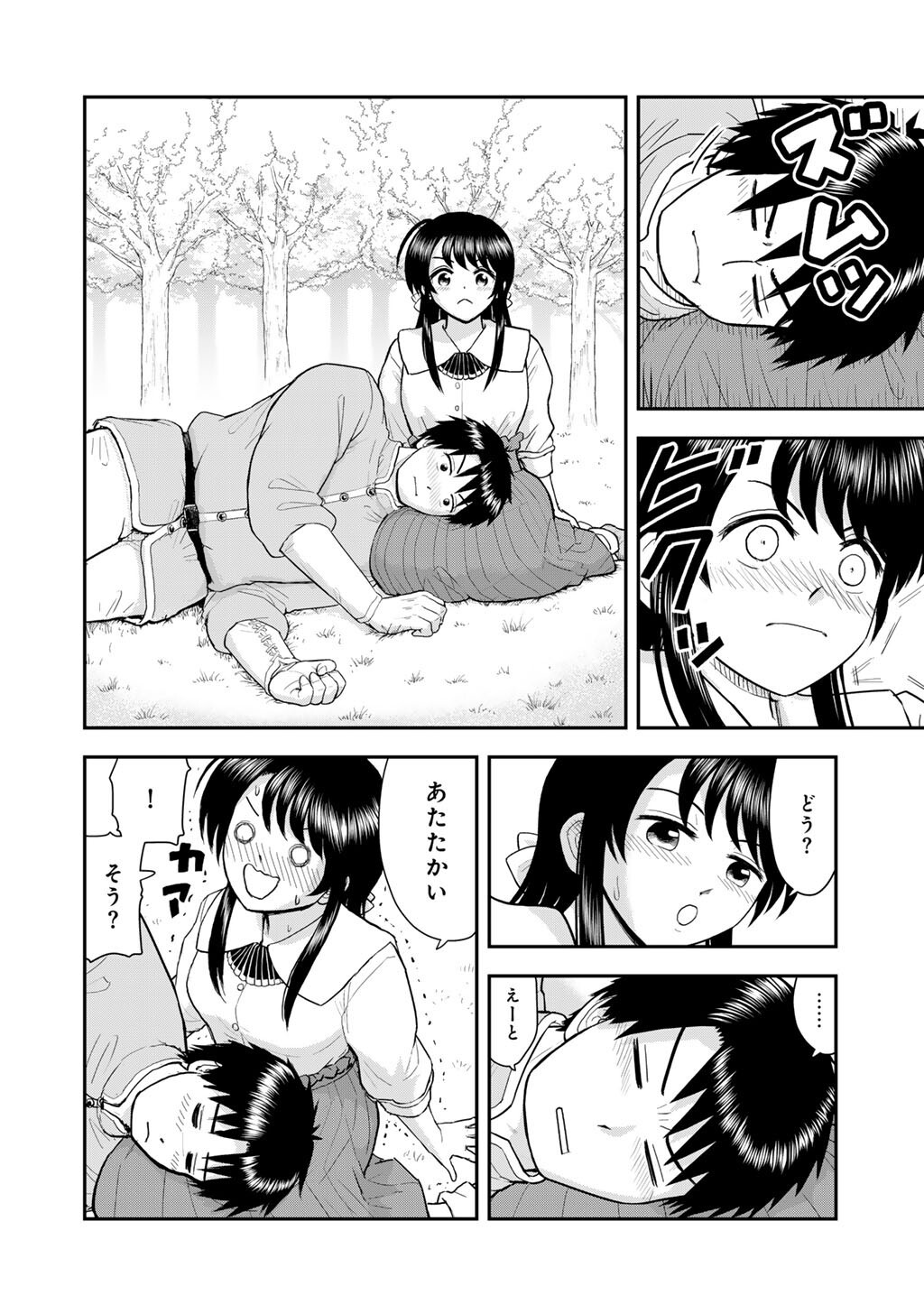 Ou ga Neko ni Natta Chapter 12 12ページ