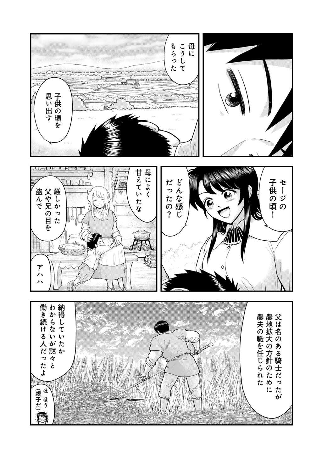 Ou ga Neko ni Natta Chapter 12 13ページ