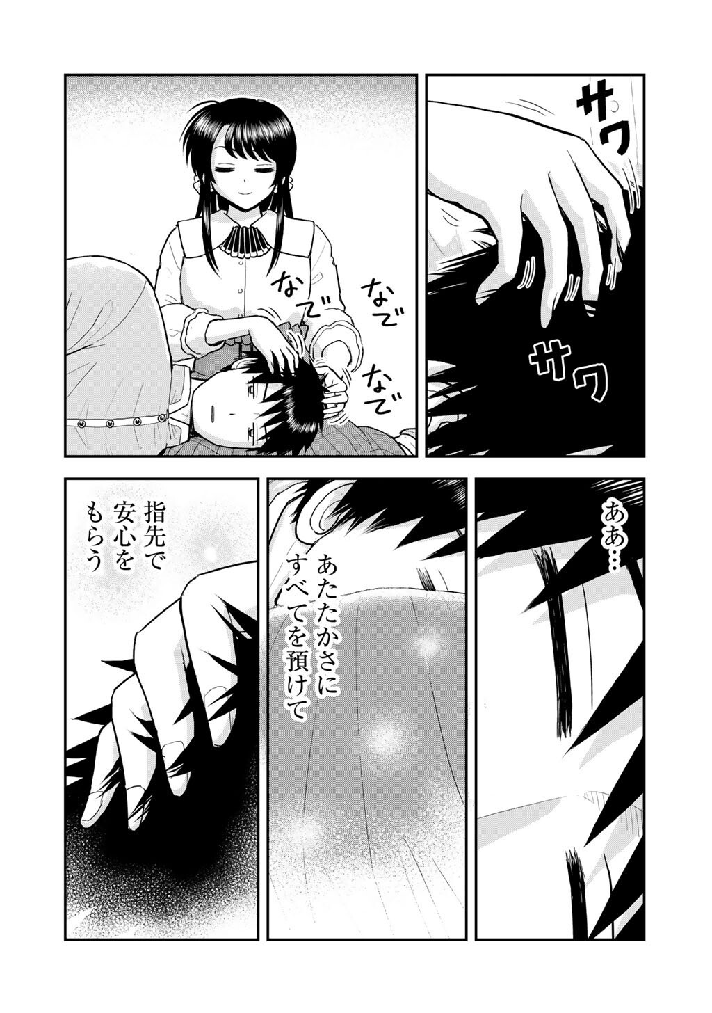Ou ga Neko ni Natta Chapter 12 18ページ