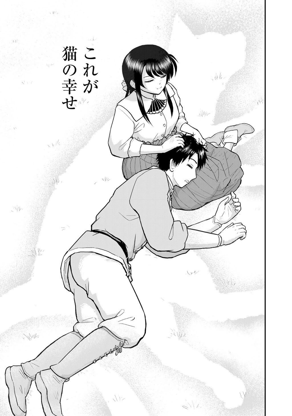 Ou ga Neko ni Natta Chapter 12 19ページ