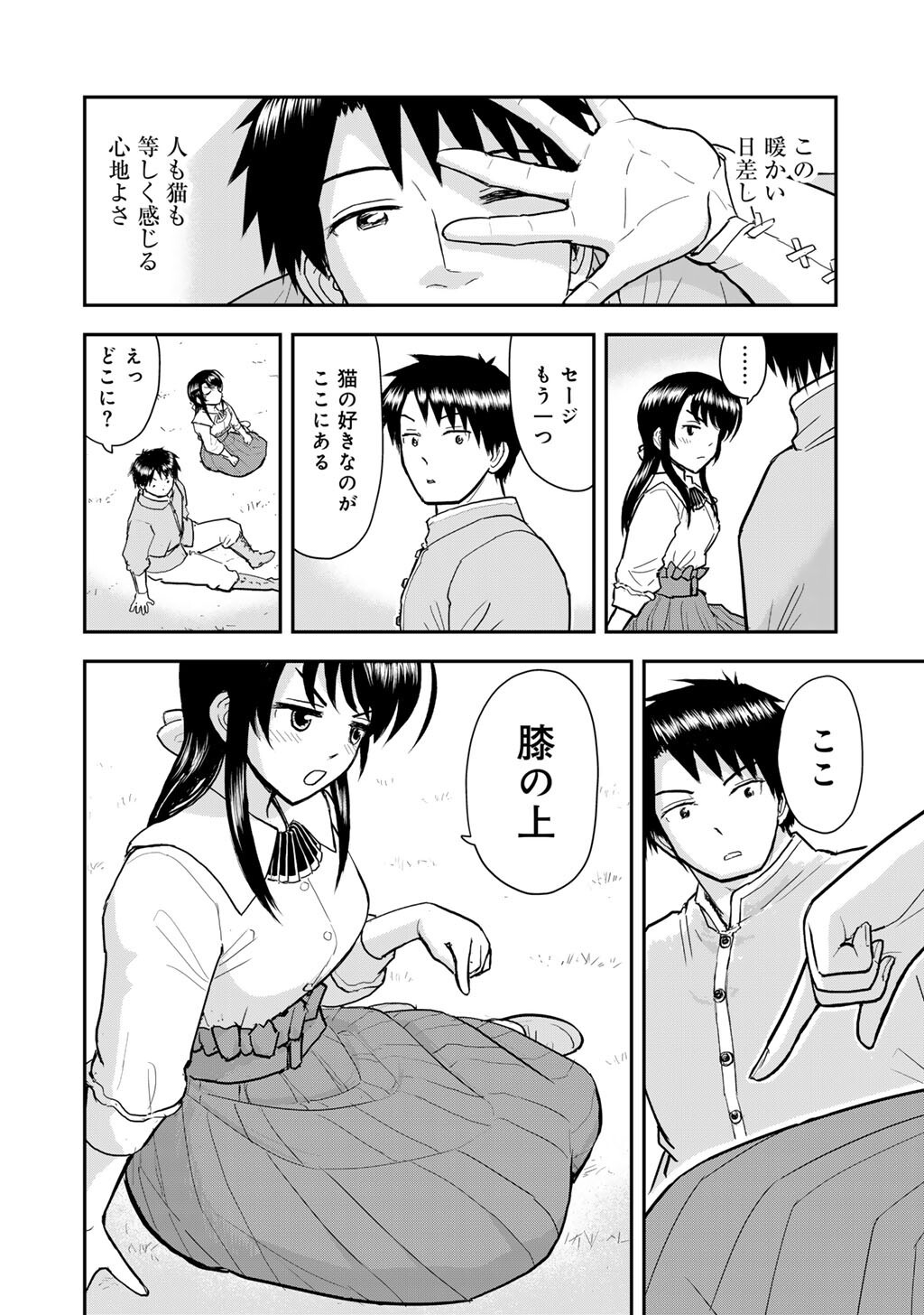 Ou ga Neko ni Natta Chapter 12 10ページ