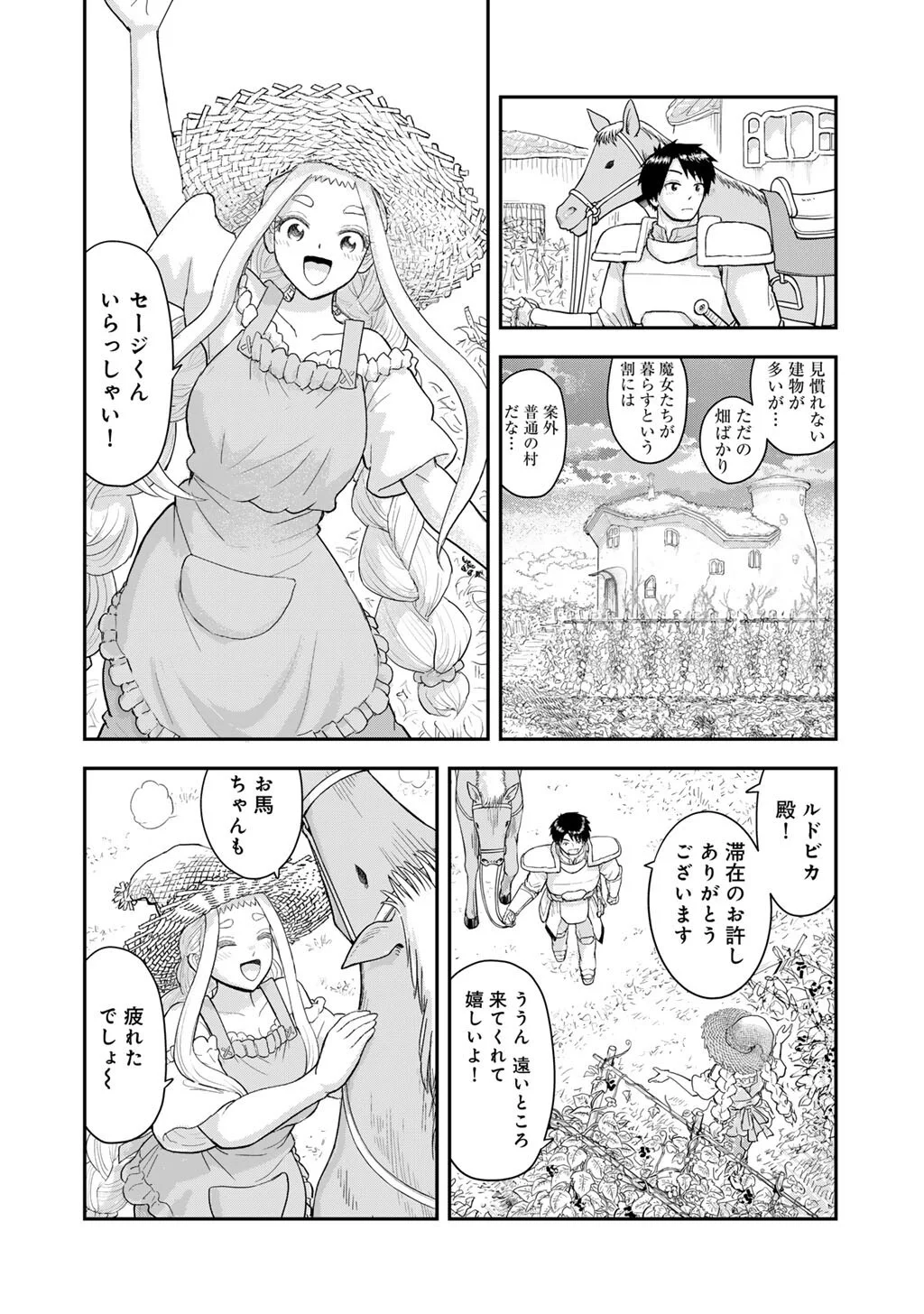 Ou ga Neko ni Natta Chapter 13 6ページ